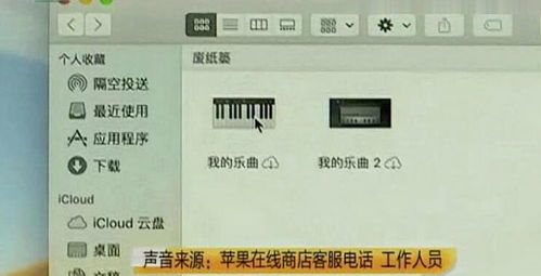 網購萬元蘋果電腦開機遇問題，京東退換服務引關注