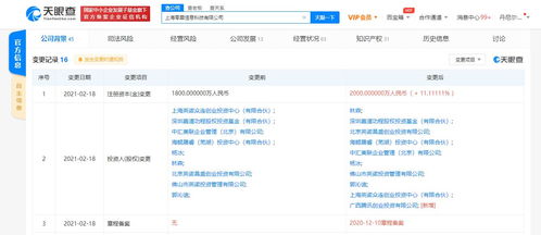 騰訊關聯公司入股上海零犀，強化游戲研發布局