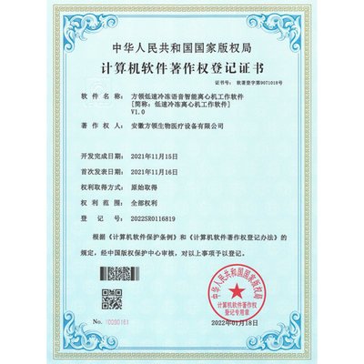 計算機軟件著作權(quán)登記證的申請與開發(fā)流程全解析