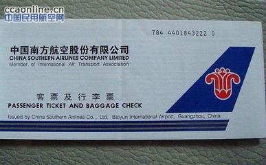 民航局嚴禁機票銷售加收服務(wù)費，票務(wù)代理須規(guī)范經(jīng)營